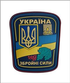 Символика Патриотика Украины
