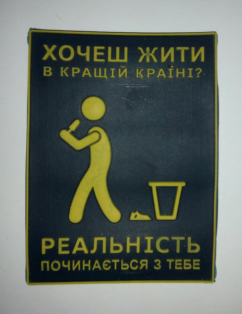 Символика Патриотика Украины - пластиковые аксессуары - 
